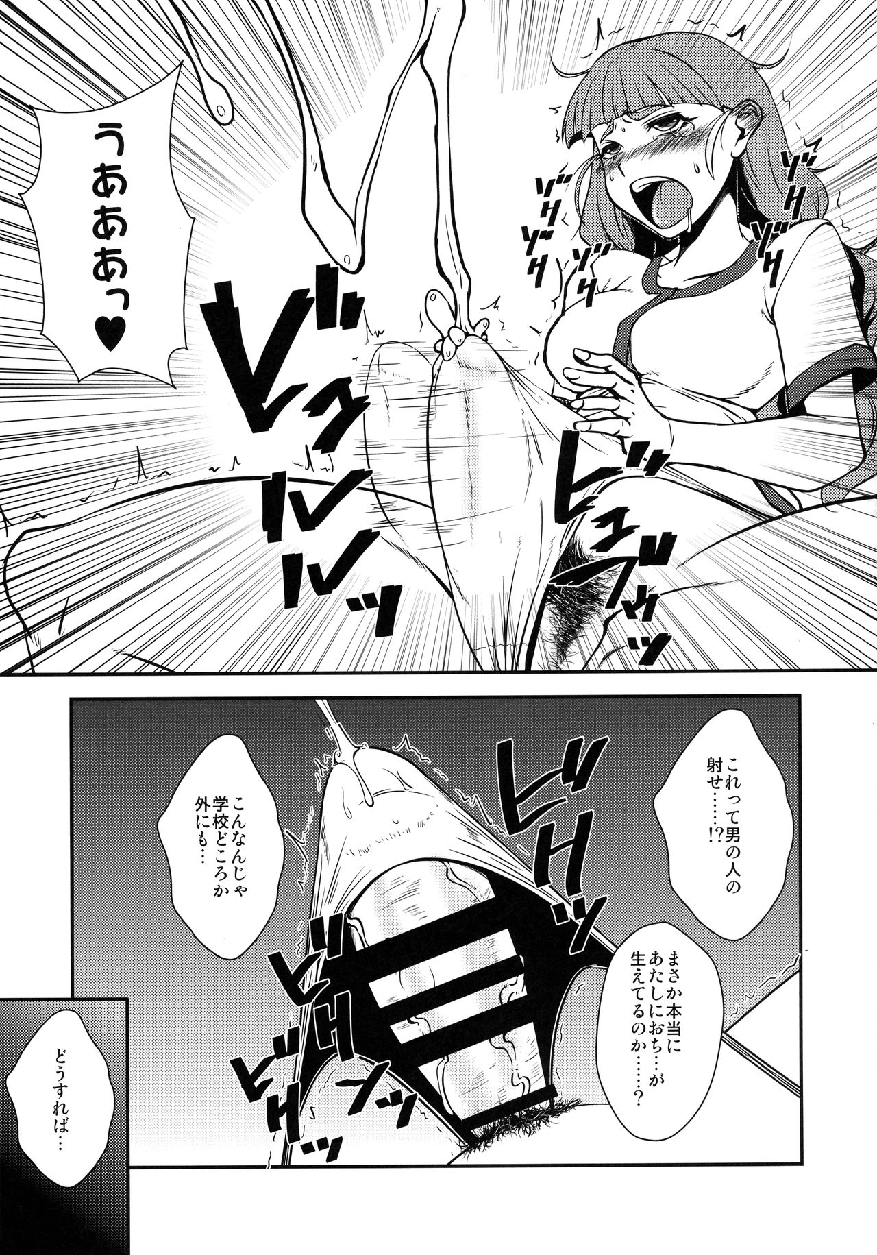 (C92) [Hanjuku Yude Tamago (Canadazin)] Nao-chan no o Chinchin o Karen-chan ga Yasashiku Ijimeru Hon (THE IDOLM@STER CINDERELLA GIRLS) page 5 full