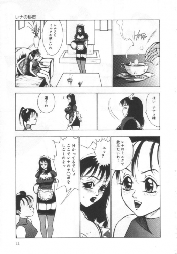 [Touma Ran] Shisshin File - page 10