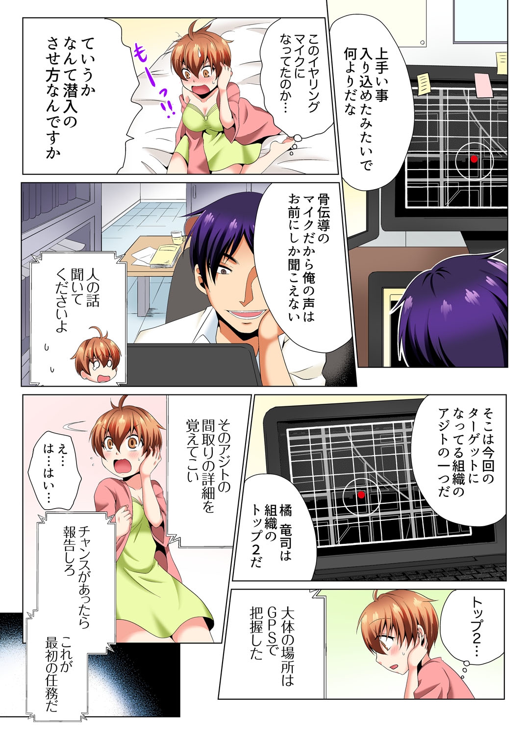 [Matsuyama Hayate, Hitotsuki Katagiri] Yarimakuri Sennyuu Sousa!? Sonna Toko Hirogenaidee... ~ Zoku Nyotaika de Ecchi Kenshin 2 [Digital] page 23 full