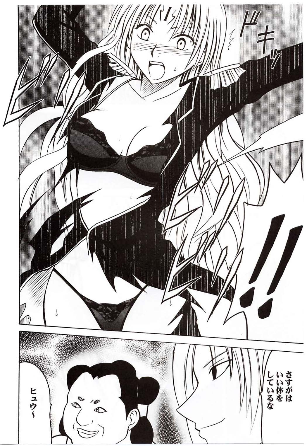 [Crimson Comics (Carmine)] Sephiria Hard (Black Cat) page 15 full