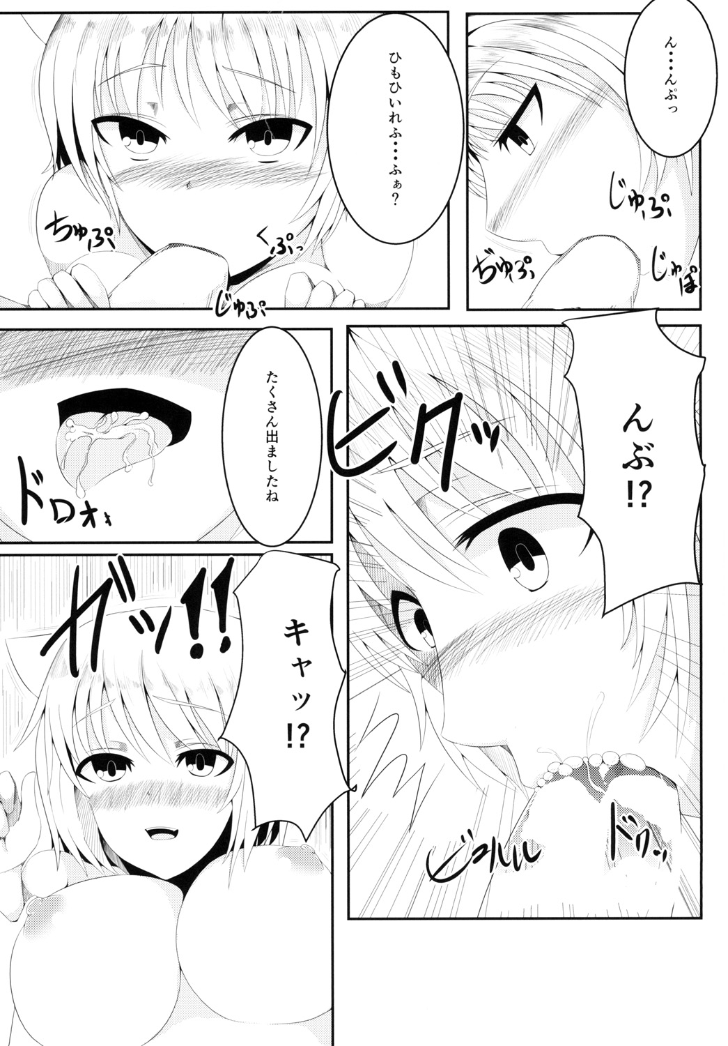 [Seiun Neopolis (Fuji Norihiro)] NeoPoli (Touhou Project) [Digital] page 6 full