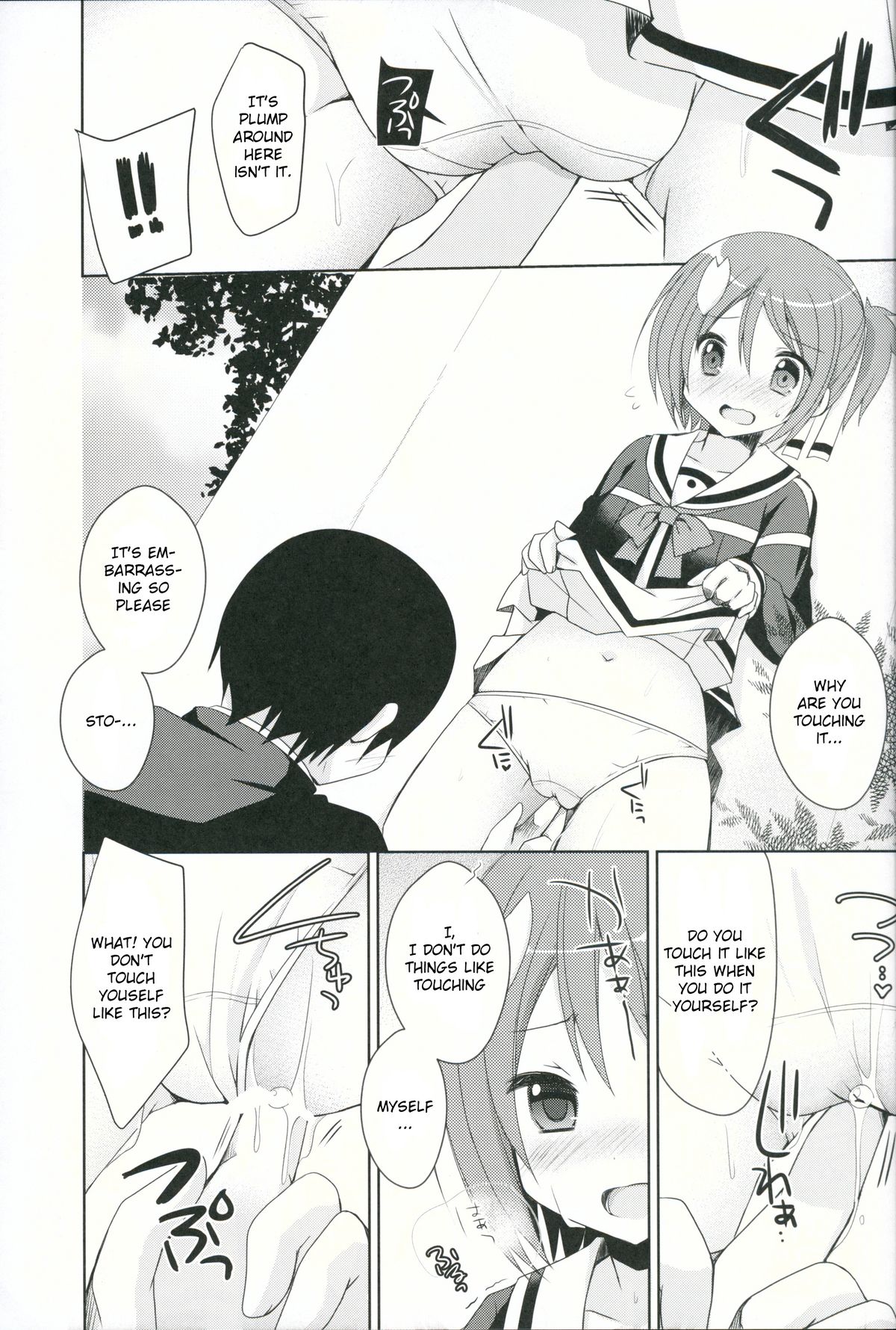 (SC2015 Winter) [moriQ (Mori Airi)] Yuuki Yuuna to Sex Suru (Yuuki Yuuna wa Yuusha de Aru) [English] [ZERO-VOID] page 8 full