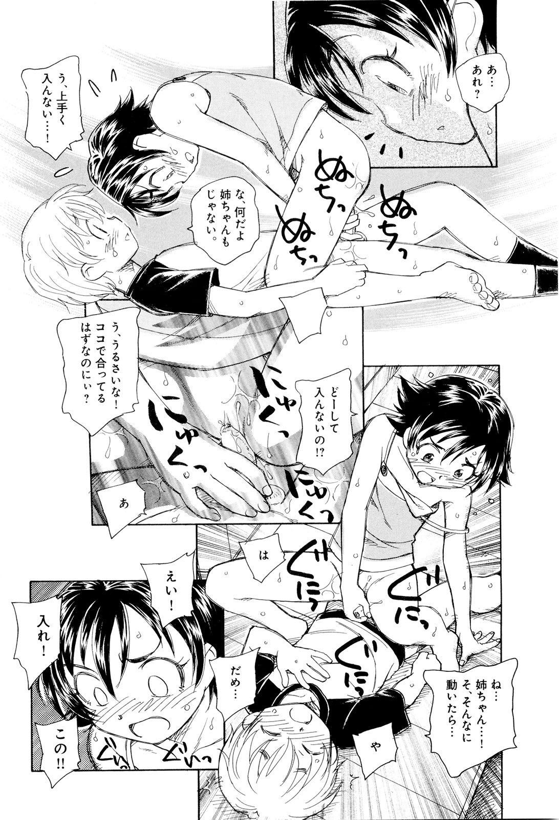 [Unno Hotaru] Mou Ii Kai？ page 31 full