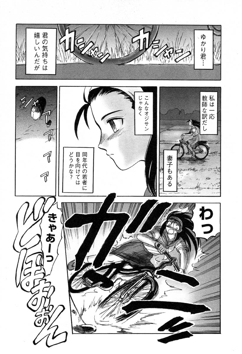 Ayla Deluxe Vol.26 page 29 full