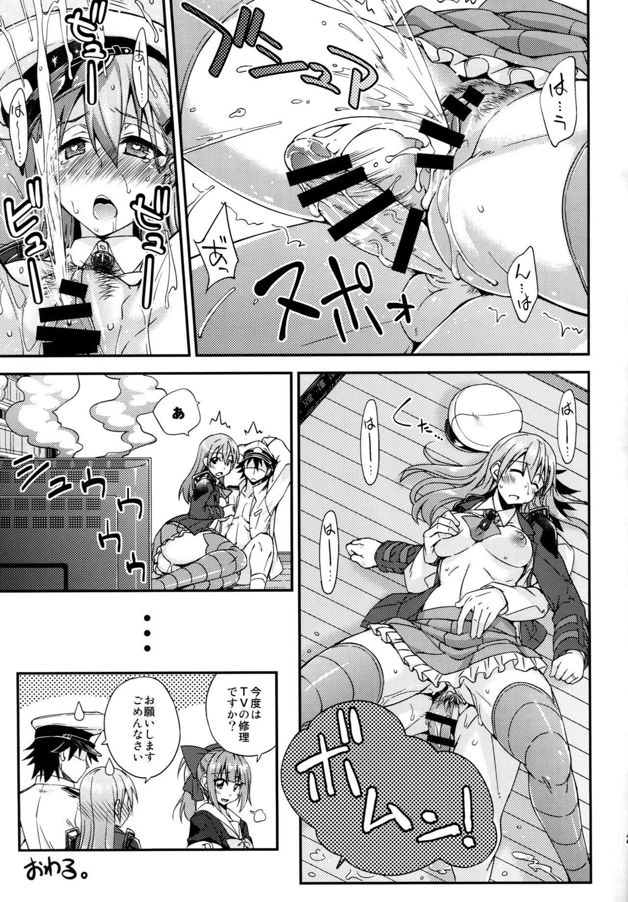 (C90) [Fruitsjam (Mikagami Sou)] Suzuya to Dousuru? Nanishichau? 7 (Kantai Collection -KanColle-) page 20 full