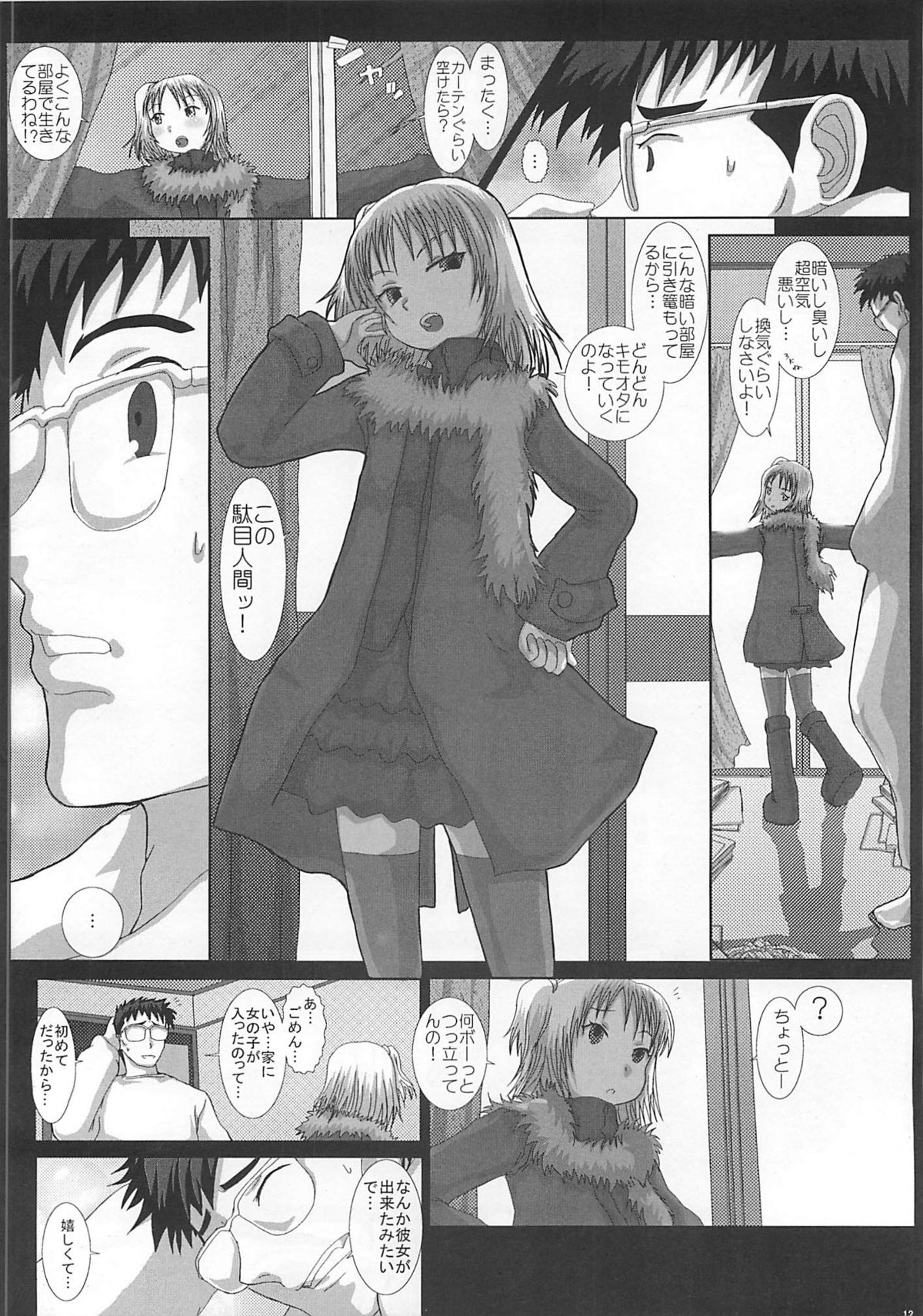 (C75) [Studio30NEKO (Fukunotsukuribe)] Mromantik XII page 11 full