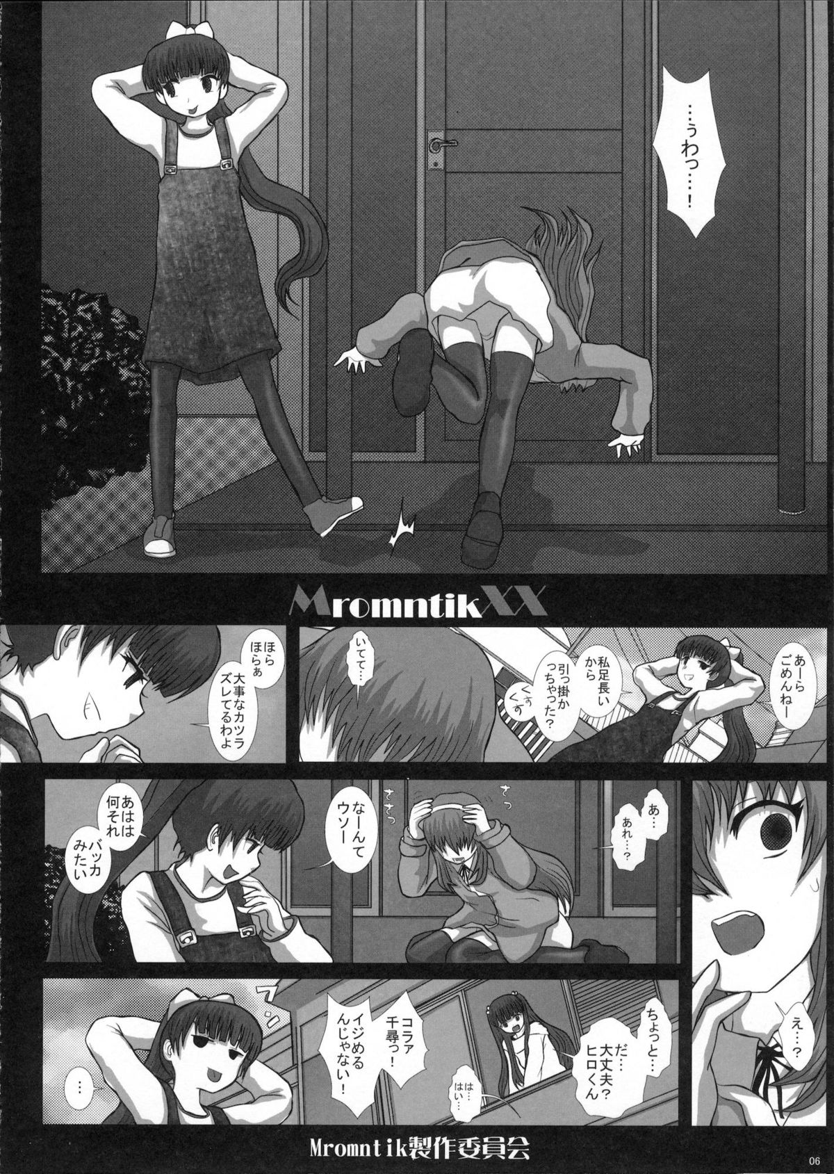 (C81) [Studio30NEKO (fukunotsukuribe)] MromantikXX page 5 full