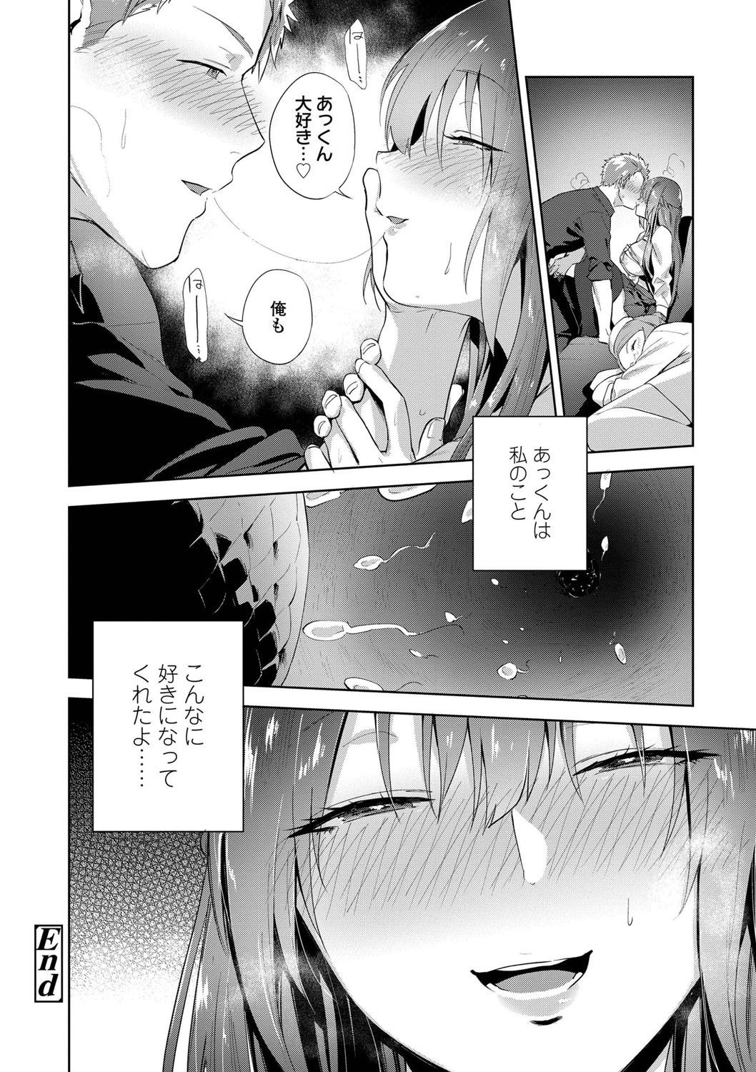 [Ryokuchaism] TEENISM [Digital] page 176 full