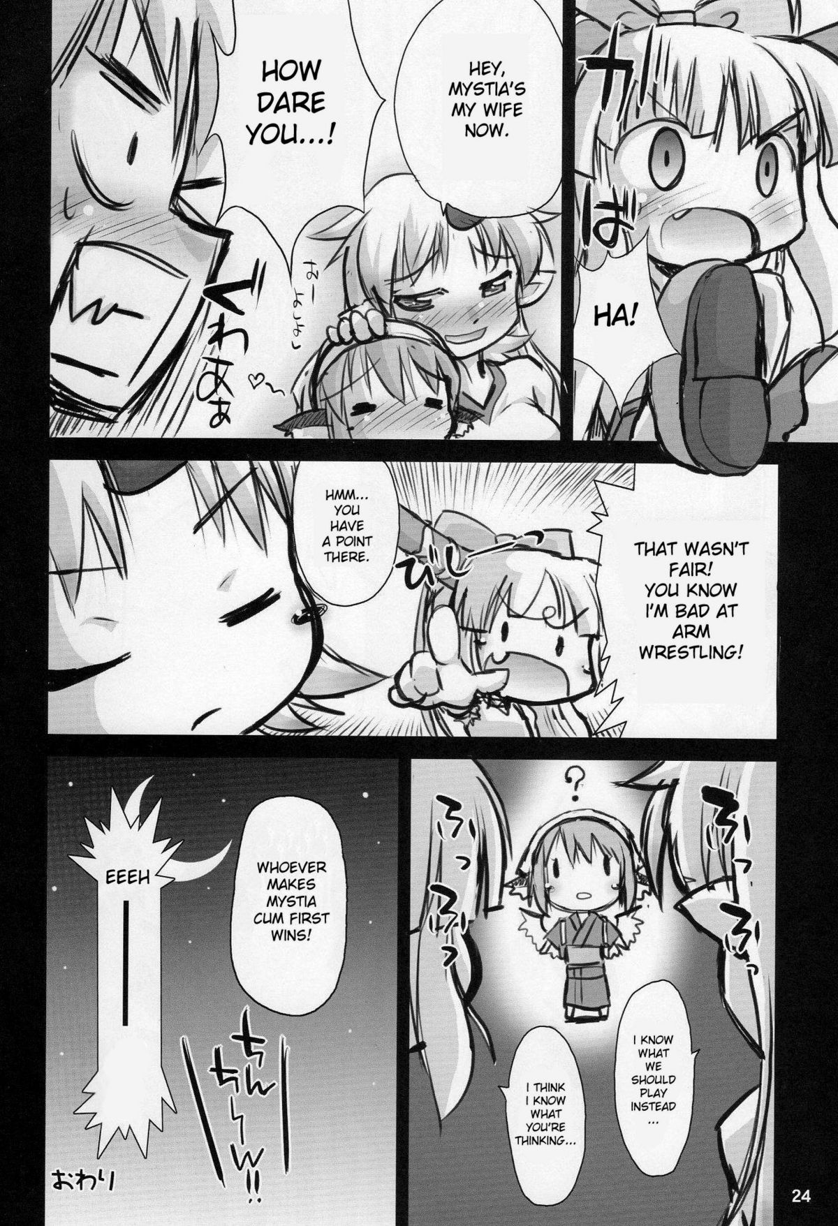 (C76) [Albatross (Mei, Nikusyo)] Yosuzume Yuugi (Touhou Project) [English] [desudesu] page 23 full