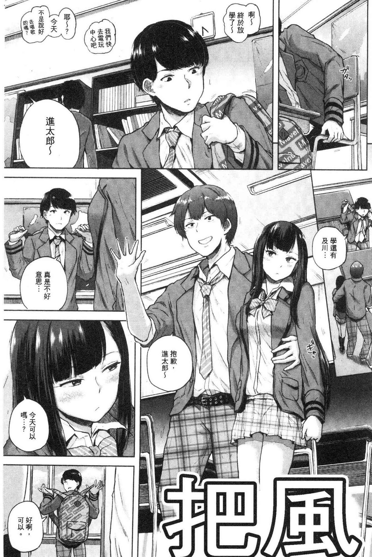 [Yumeno Tanuki] Eroi Onna | 好色的女人們 [Chinese] page 10 full