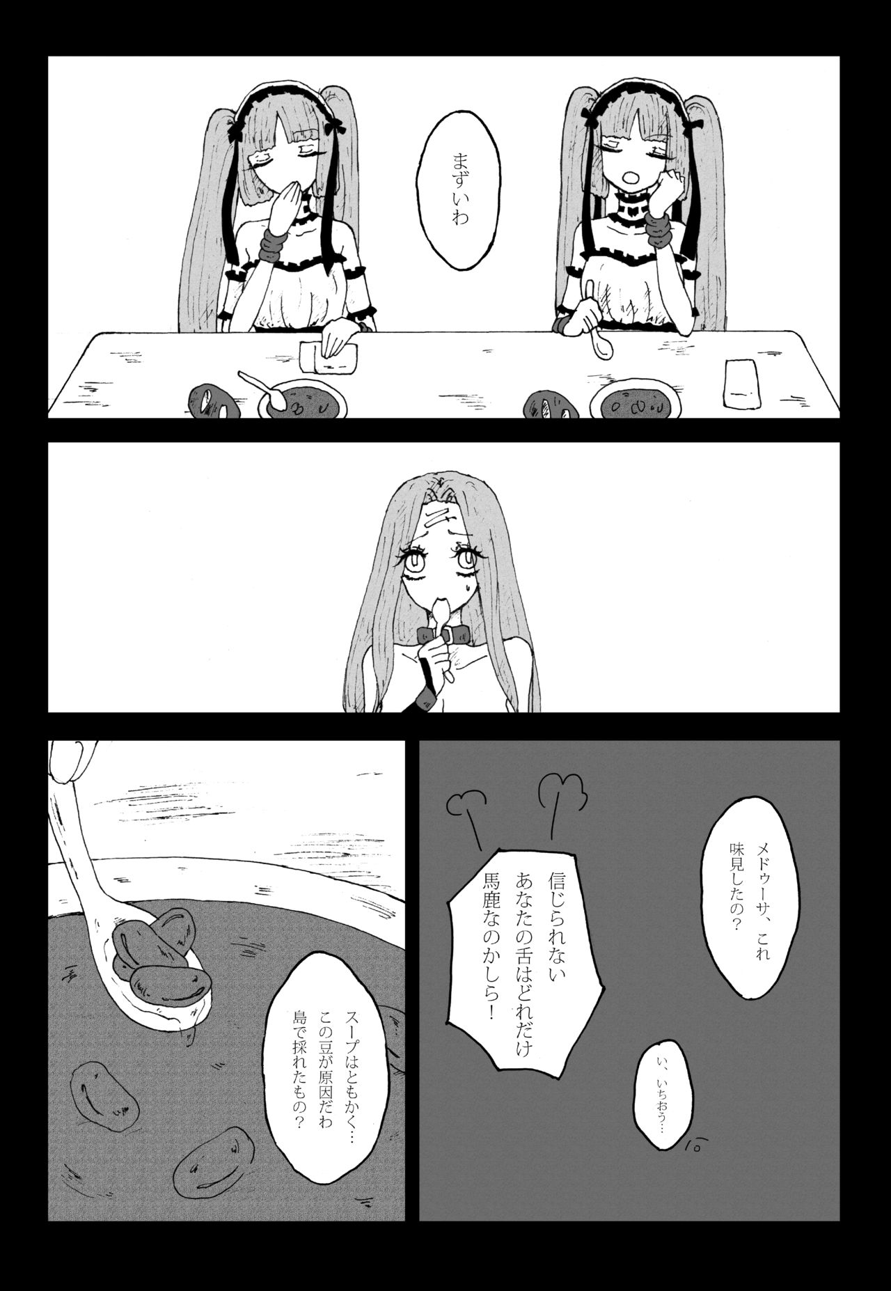 [Karaage Onigiri (Himawari)] Sutekina Sutekina Yorugohan (Fate/hollow ataraxia) [Digital] page 4 full
