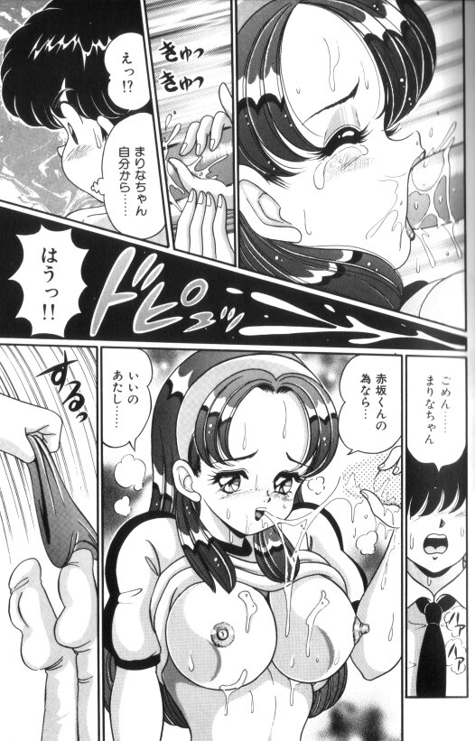 [Watanabe Wataru] Ase wo Kaitara | To be sweaty page 18 full