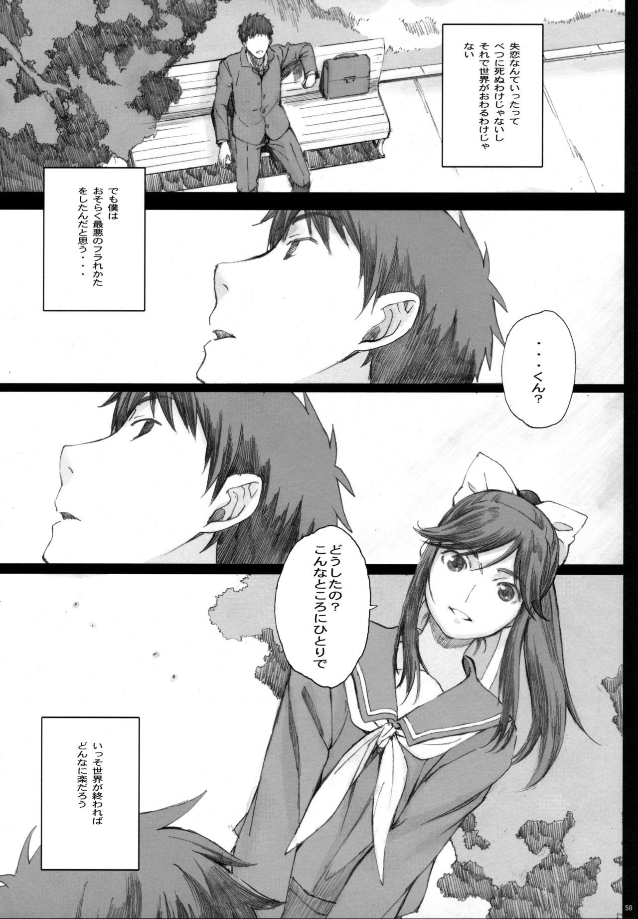 (COMIC1☆10) [Kansai Orange (Arai Kei)] Negative Love Soushuuhen (Love Plus) page 57 full