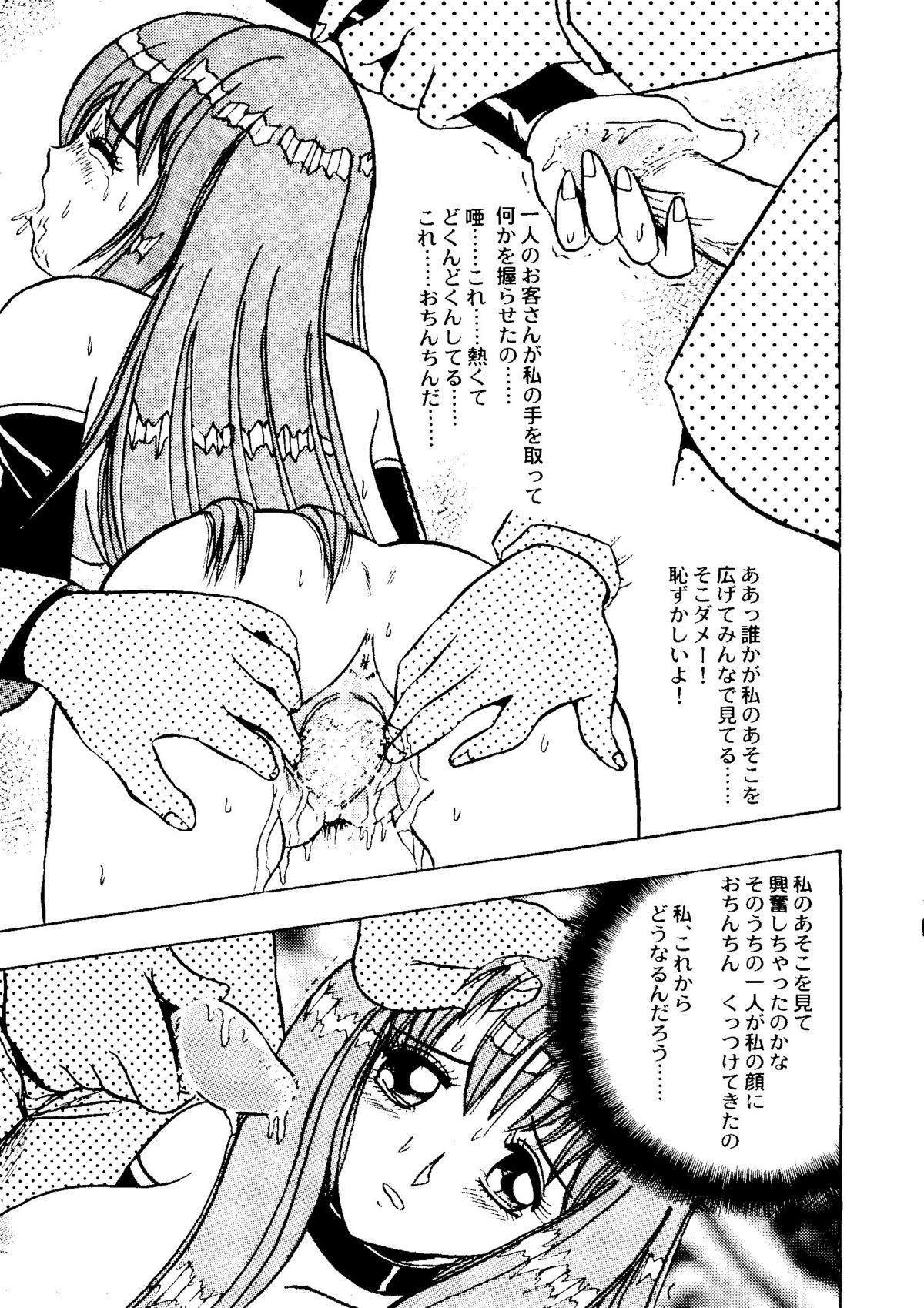 Bishoujo Doujinshi Anthology Cute 2 (Fancy Lala, Yu Yu Hakusho, Kakyuusei, To Heart, Card Captor Sakura) page 35 full