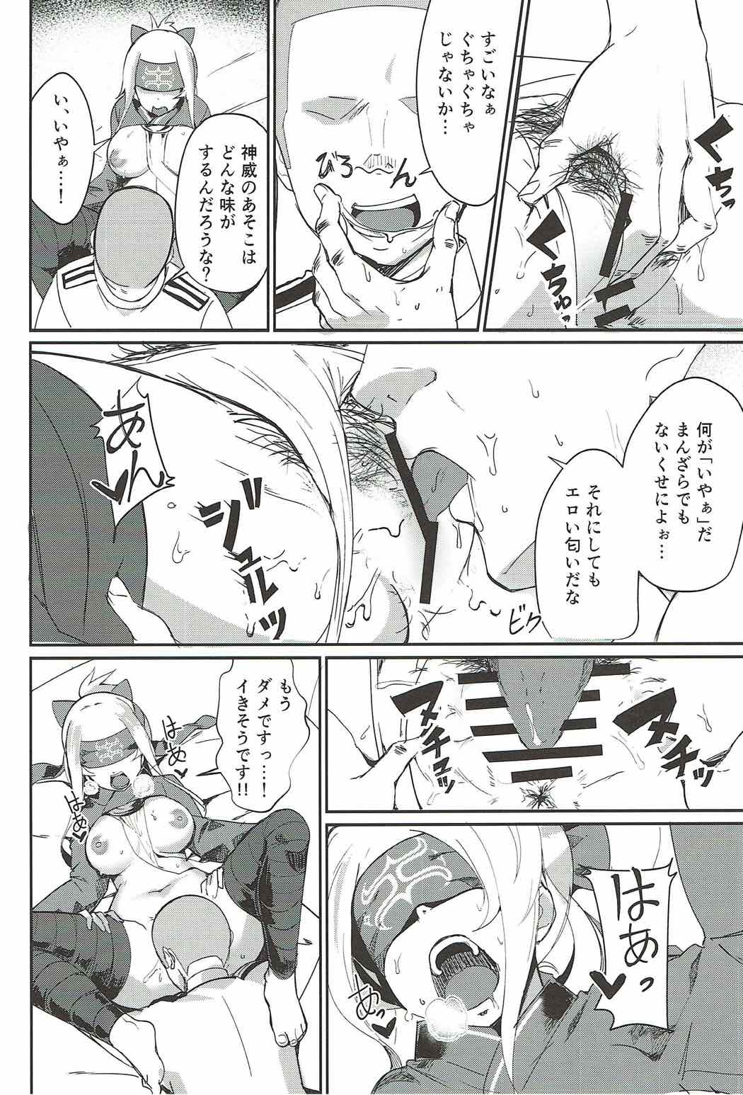 (C92) [Majikayo (Maji)] Kamoi no Chotto Ecchi na Hokyuu Time (Kantai Collection -KanColle-) page 15 full