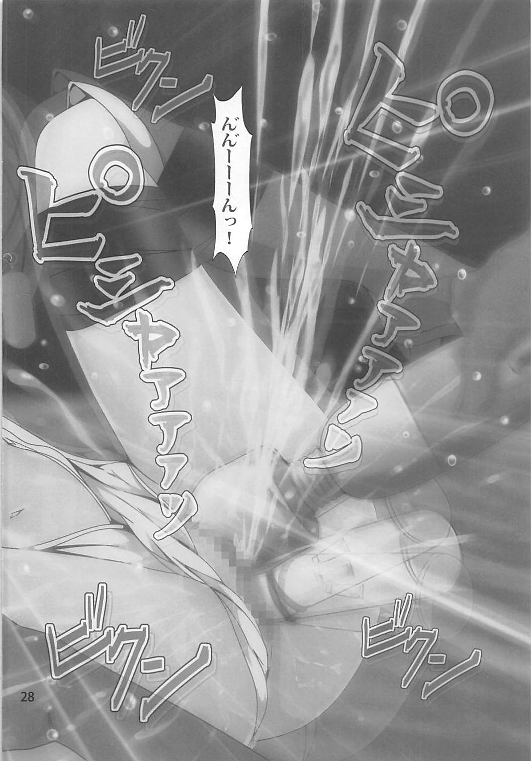 (C93) [Otokojuku (Nanashi Noizi)] Chibiusa Shiiku Nisshi 2 (Bishoujo Senshi Sailor Moon) page 27 full