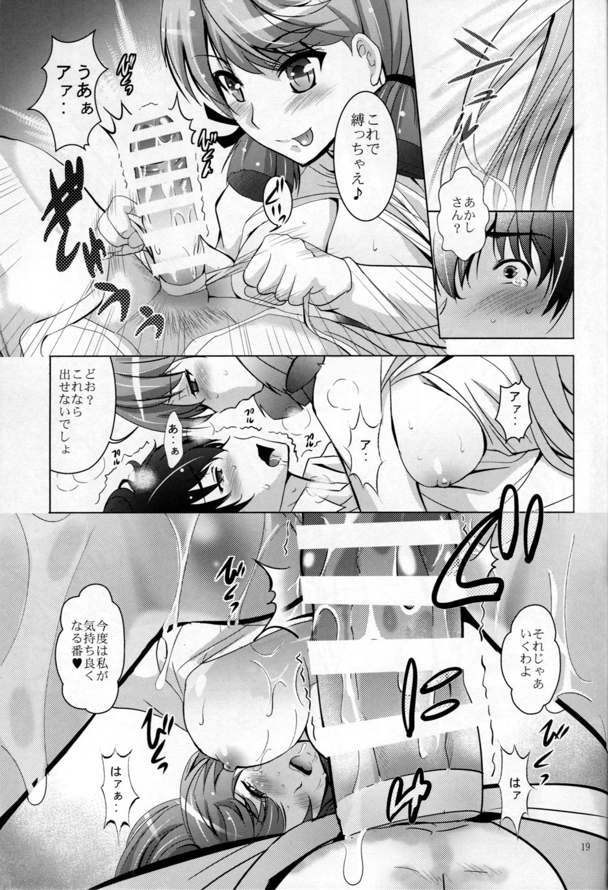 (C87) [Studio BIG-X (Arino Hiroshi)] MOUSOU THEATER 48 (Kantai Collection -KanColle-) page 18 full