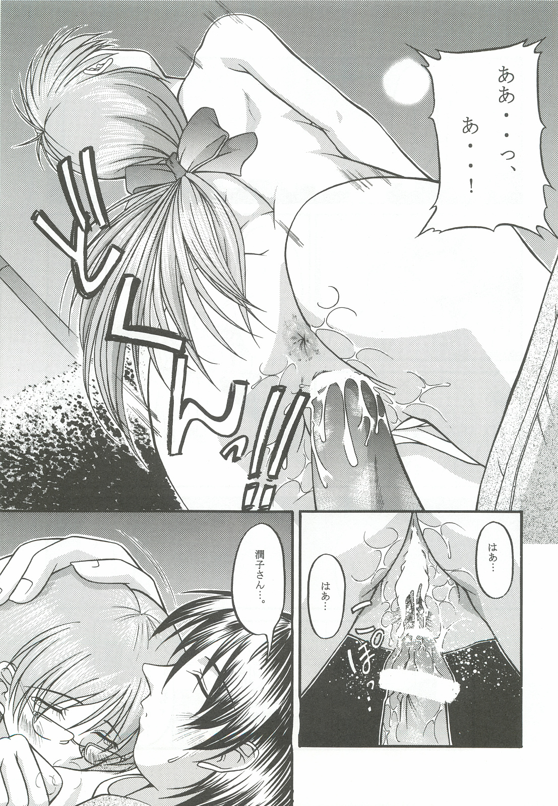 (C58) [Asaka Sangyou (Kagechin)] Asaka Sangyou Zero page 18 full