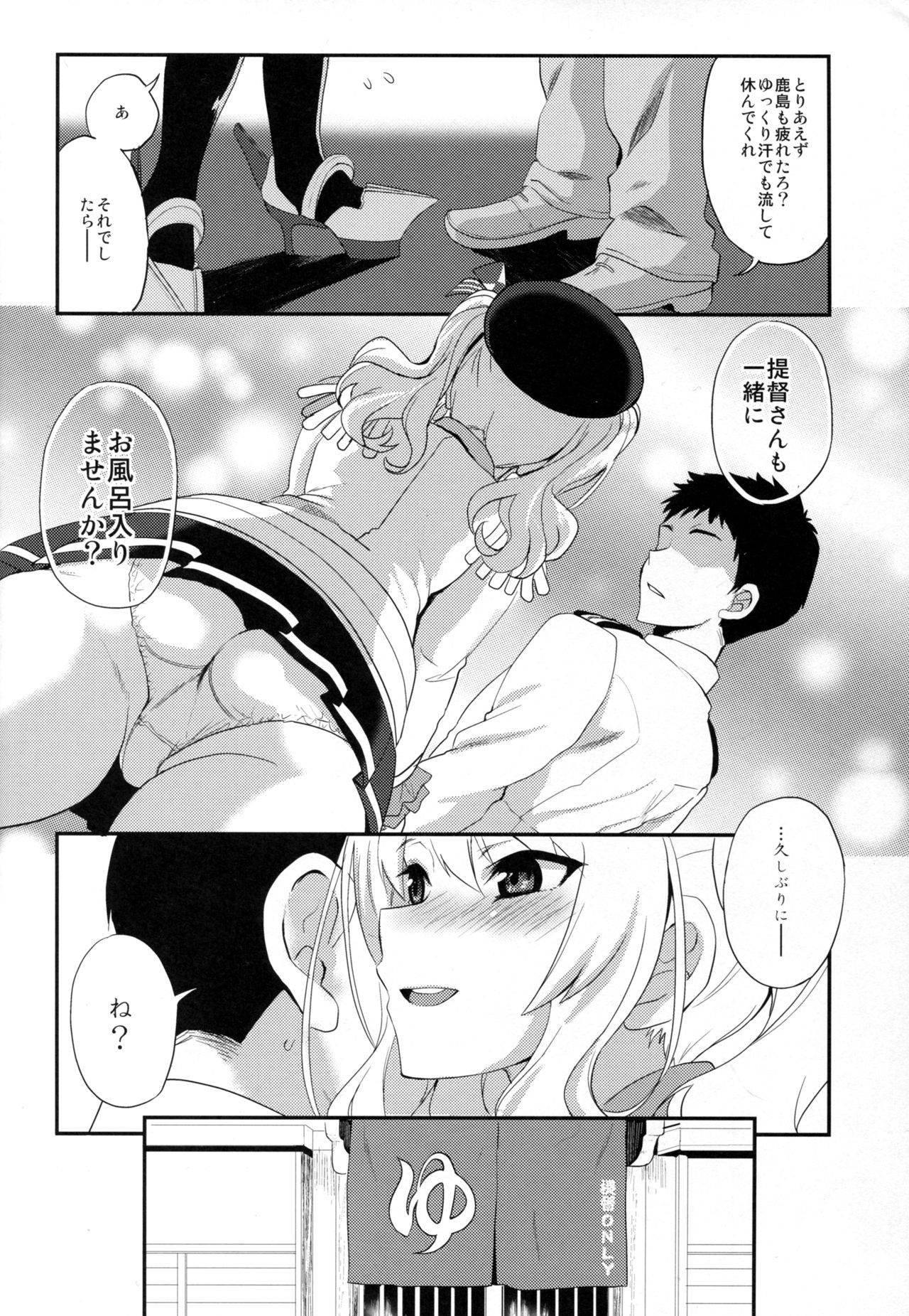 (COMIC1☆10) [INFINITY DRIVE (Kyougoku Shin)] Watashi, Teitoku-san no Oyome-san desu kara 2 (Kantai Collection -KanColle-) page 6 full