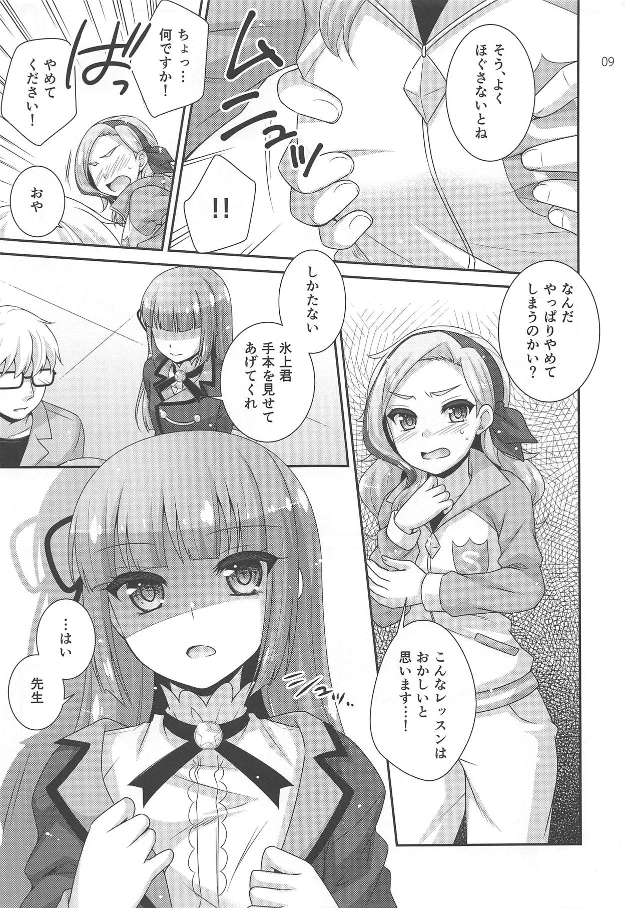 (C88) [ETC×ETC (Aiyoshi Hazuki)] Yoru no Odoriko (Aikatsu!) page 8 full