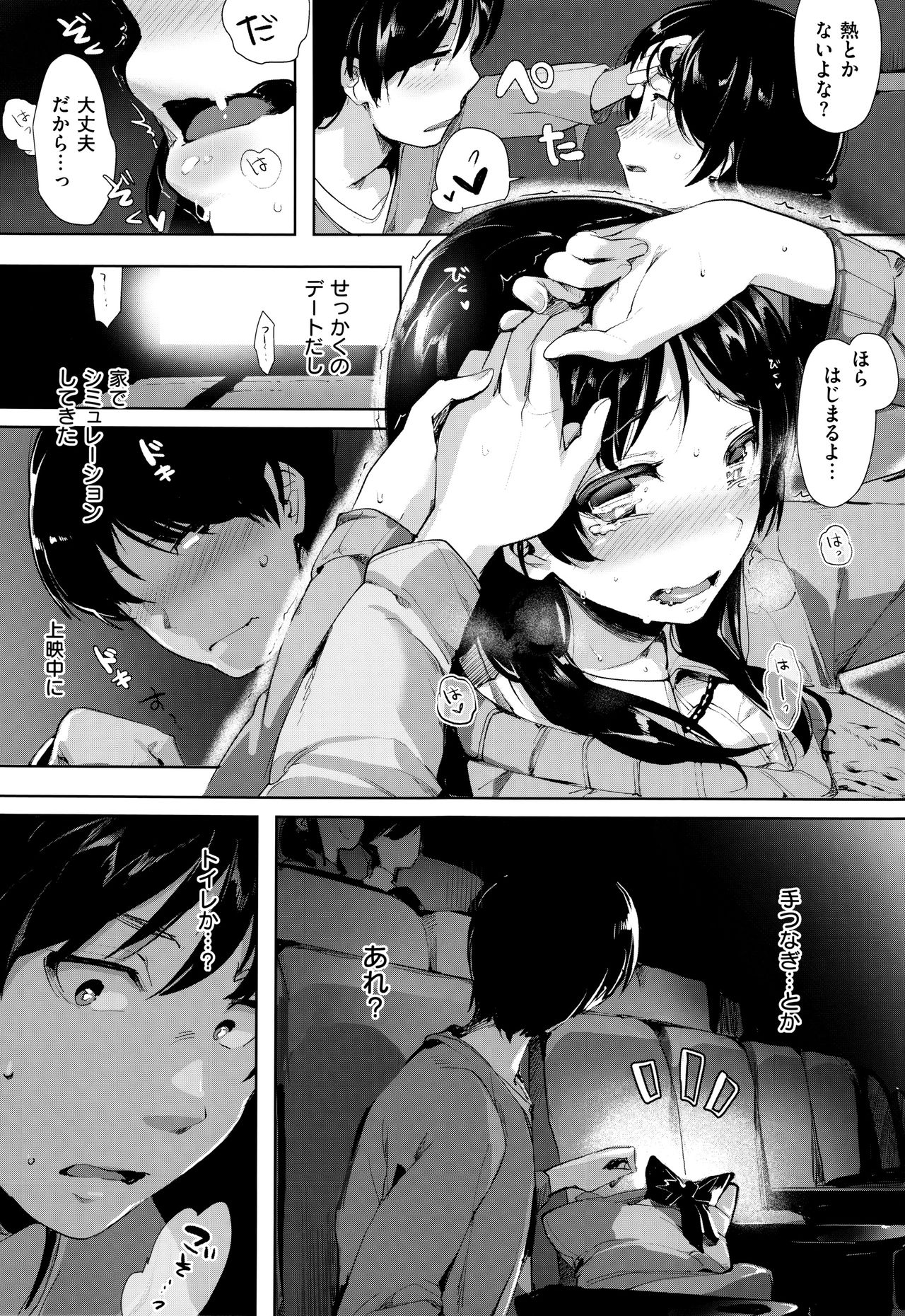 [Souji Hougu] SCANDAL! Limited Edition page 36 full