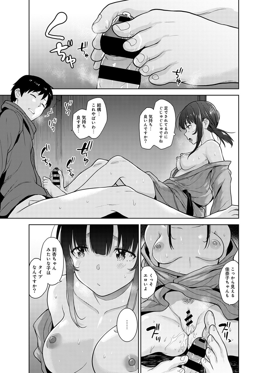 COMIC Ananga Ranga Vol. 43 page 13 full