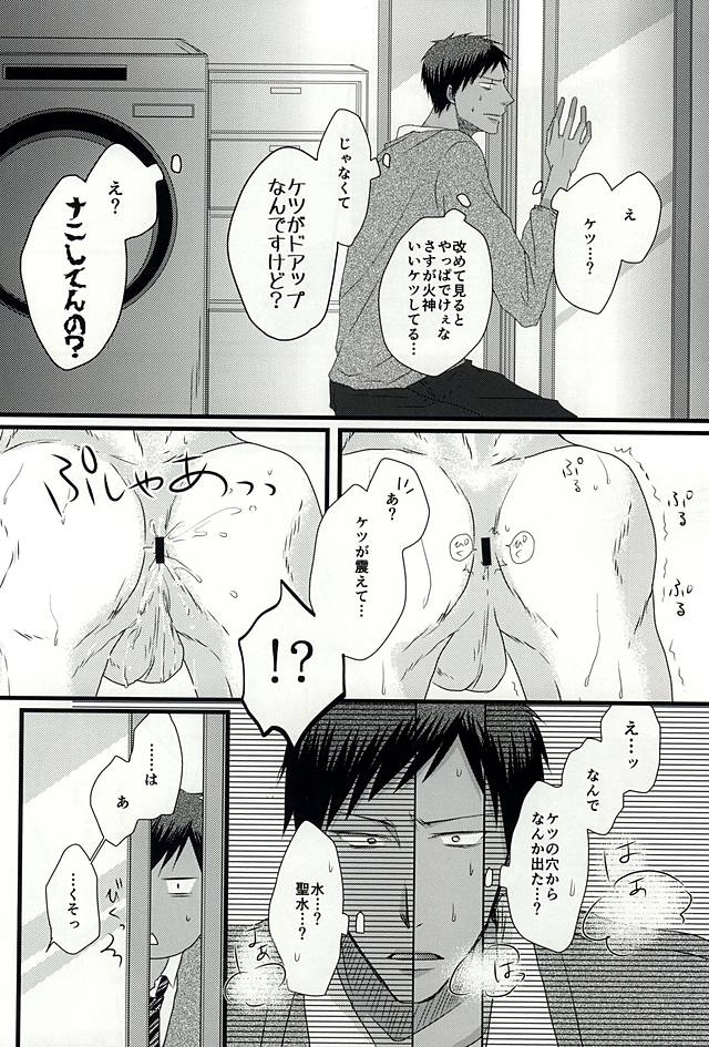 (DC RETURNS 6) [SNAIL (Keito)] Splash (Kuroko no Basuke) page 7 full