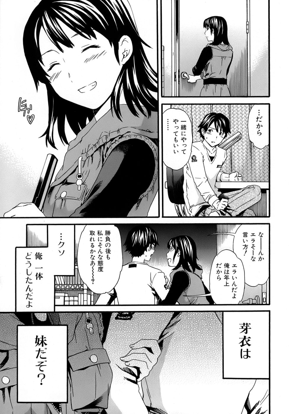[Cuvie] Karada No Koi - Love of Body page 34 full