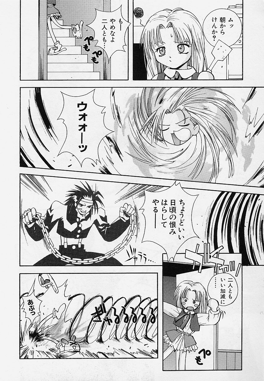 [5th Luna] Pemo Pemo page 9 full