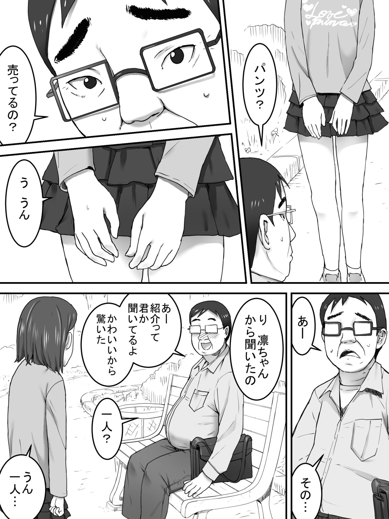 [Sanbaizu] Pants Uri no Shoujo page 4 full