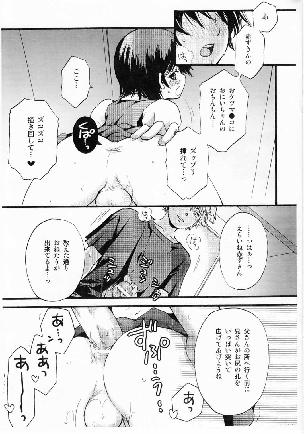 [Shouwa Prizm (Ryu Hoshizaki)] Akazukin (Akazukin Cha Cha) page 8 full