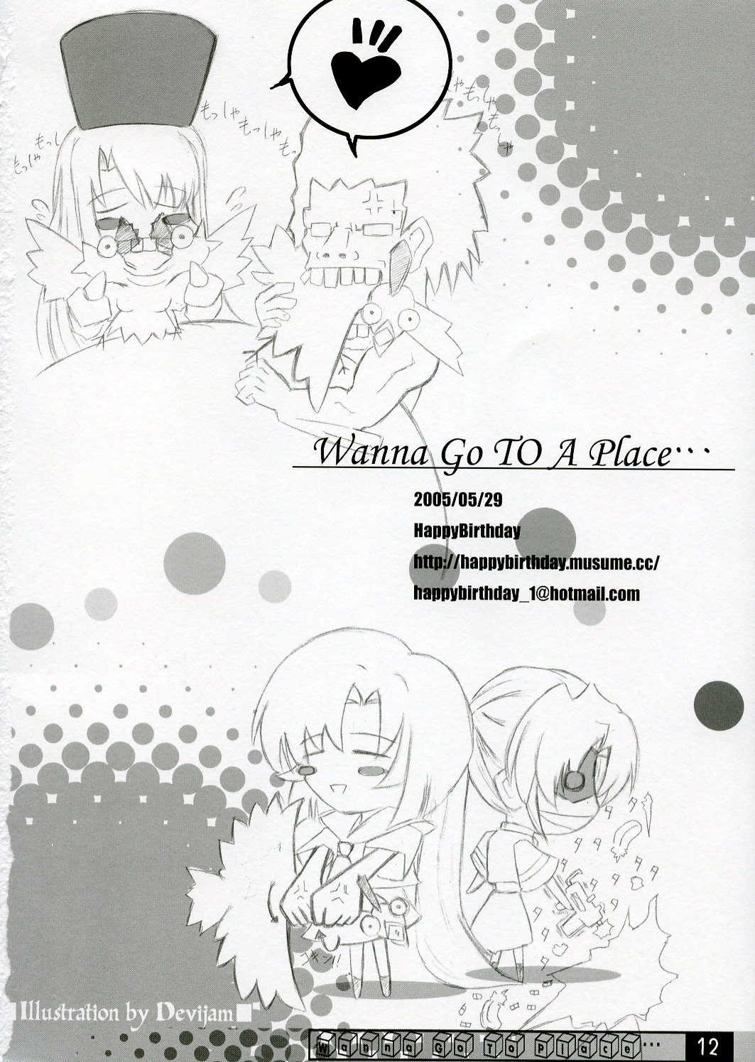 (ToHeartSai 2) [HappyBirthday (Maruchan.)] Wanna Go To A Place... (Higurashi no Naku Koro ni) page 11 full