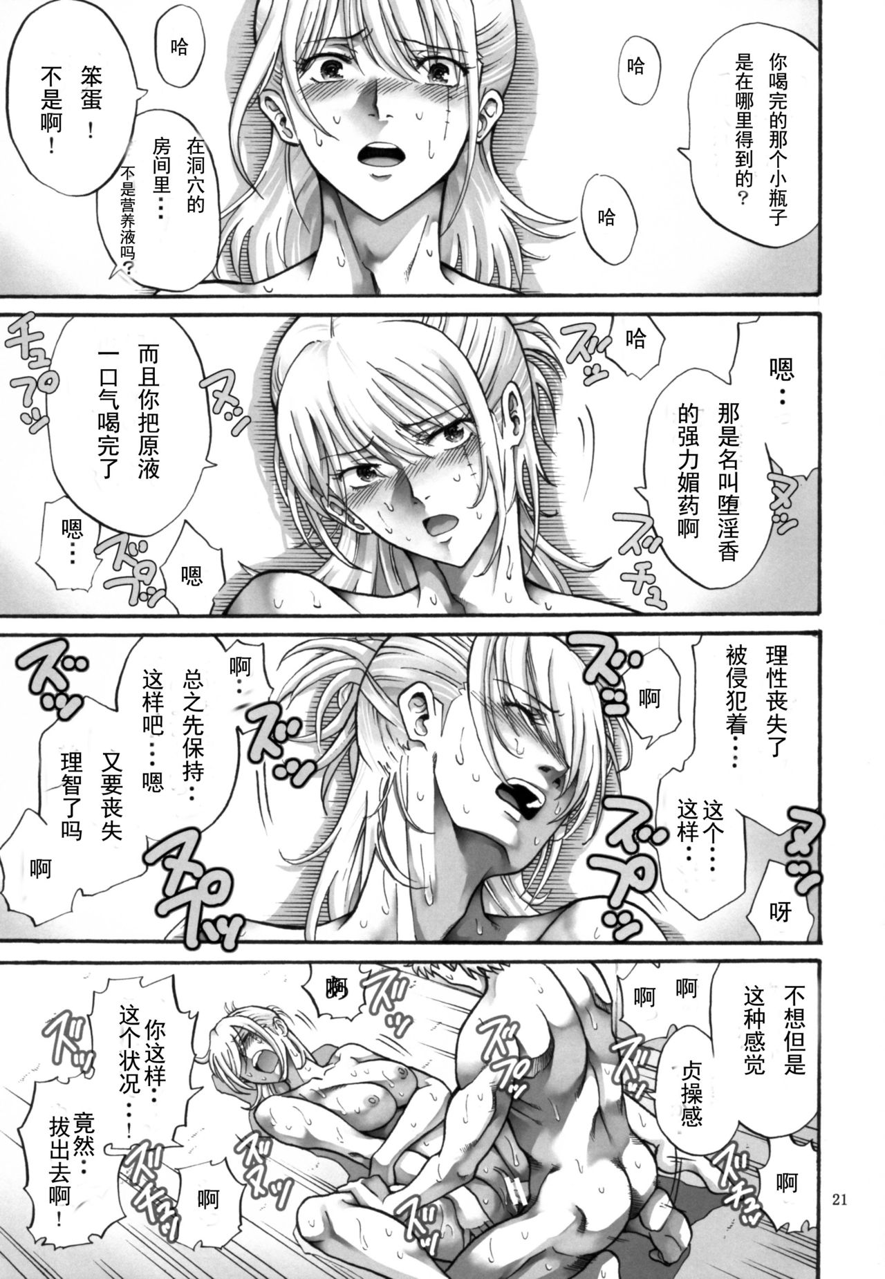 [Katsuobushi (Horie)] Tsukuyo-san ga Iyarashii Koto o Sarete Shimau Hanashi 5 (Gintama) [Chinese] [爱弹幕汉化] page 22 full