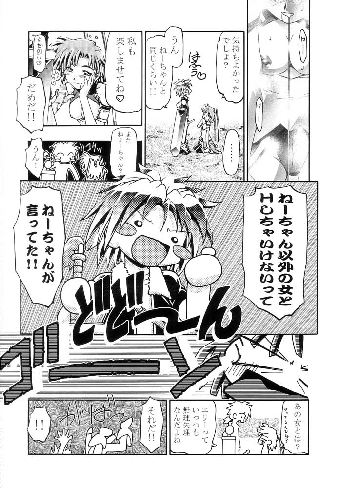 (ComiComi3) [Gambler Club (Kousaka Jun)] Elie-chan Daikatsuyaku!! (Groove Adventure Rave, Zoids Shinseiki / Zero) page 16 full