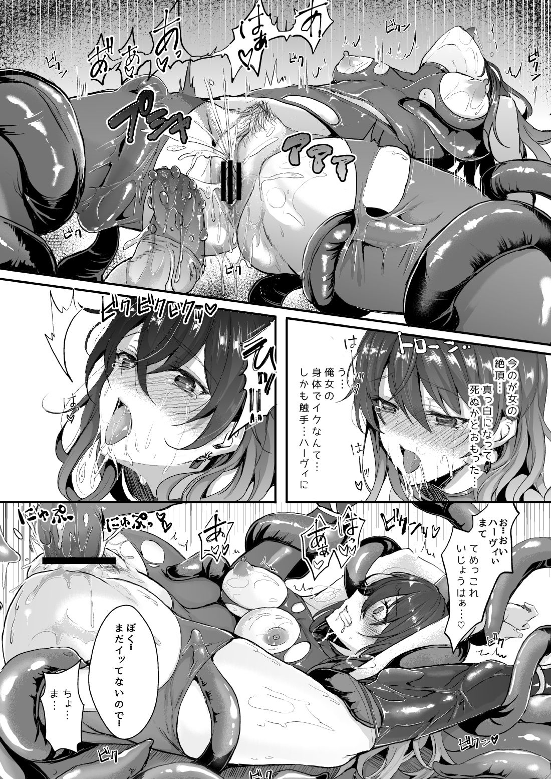 [Chirimozuku Cha (Aji Pontarou)] Shokushu to Nyotaika [Digital] page 30 full
