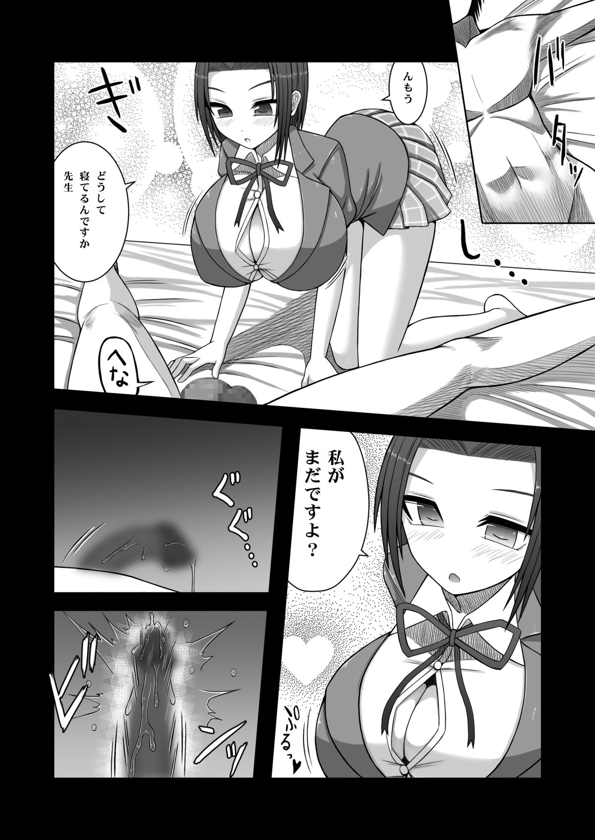 [Aeba no Mori (Aeba Fuchi)] Erochichi Joshikousei ni Shinu hodo Shiboritorareru [Digital] page 12 full