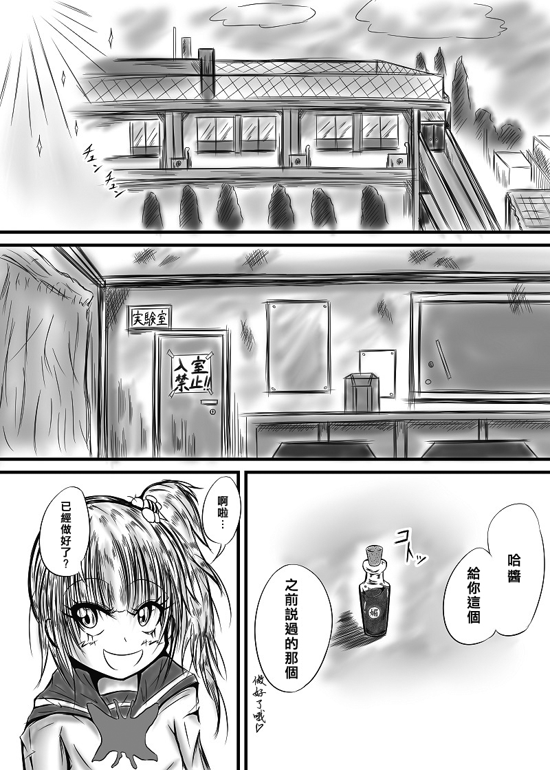 [Kokochikyuu (Mutsu)] Futanari Kairakudama Jigoku 2 [Chinese] [沒有漢化] [Digital] page 4 full