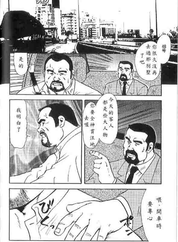 [Ebisuya (Ebisubashi Seizou)] Gekkagoku-kyou Ch.4 Kikka-toushin [Chinese] page 20 full