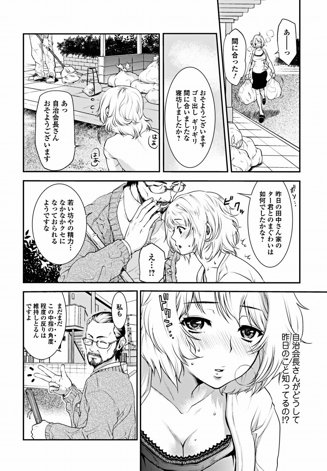 Bishoujo Kakumei KIWAME 2012-02 Vol.18 [Digital] page 25 full