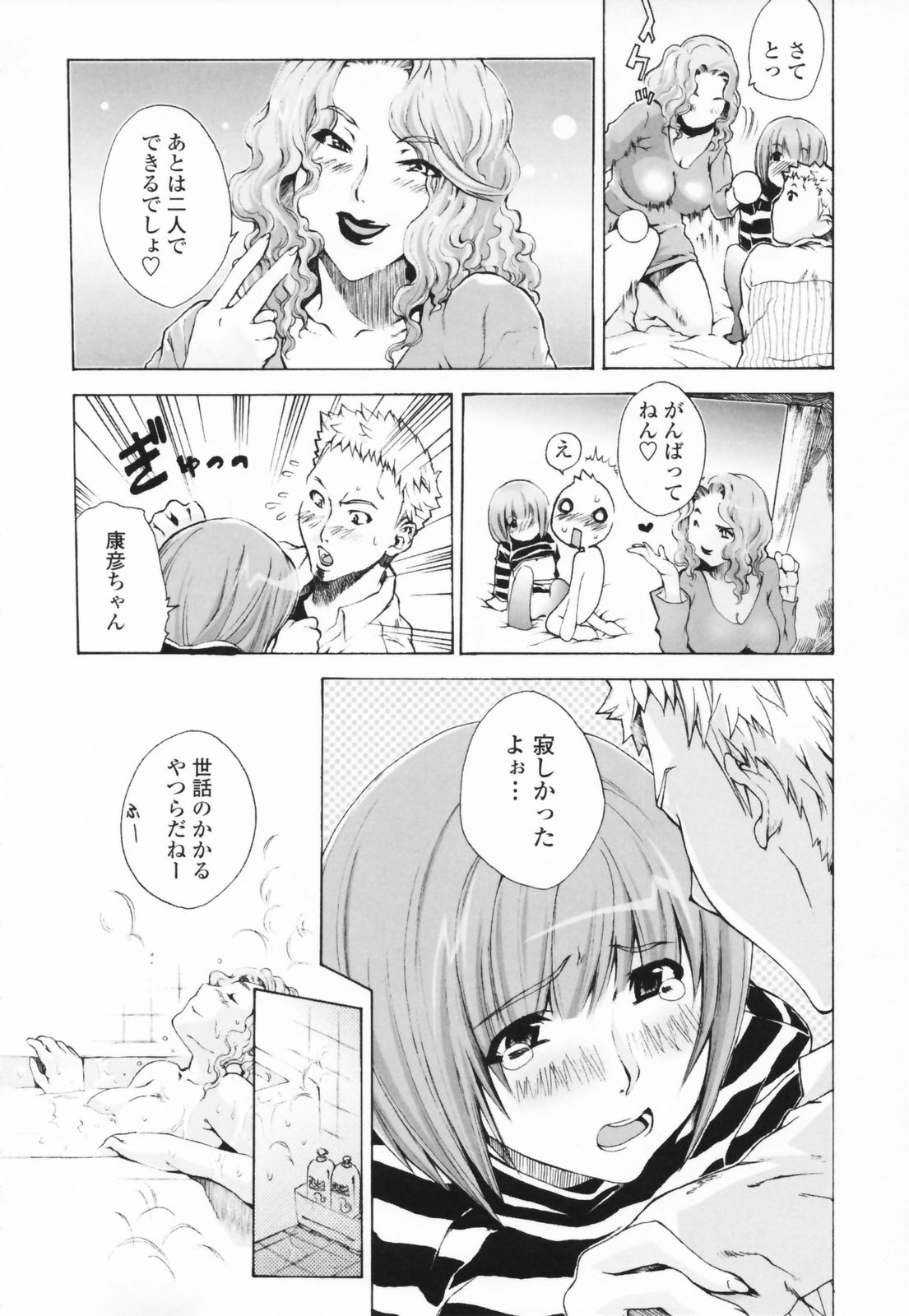 [Sakaki Shiori] Shirudaku Onee Sama | Juice Sister page 30 full