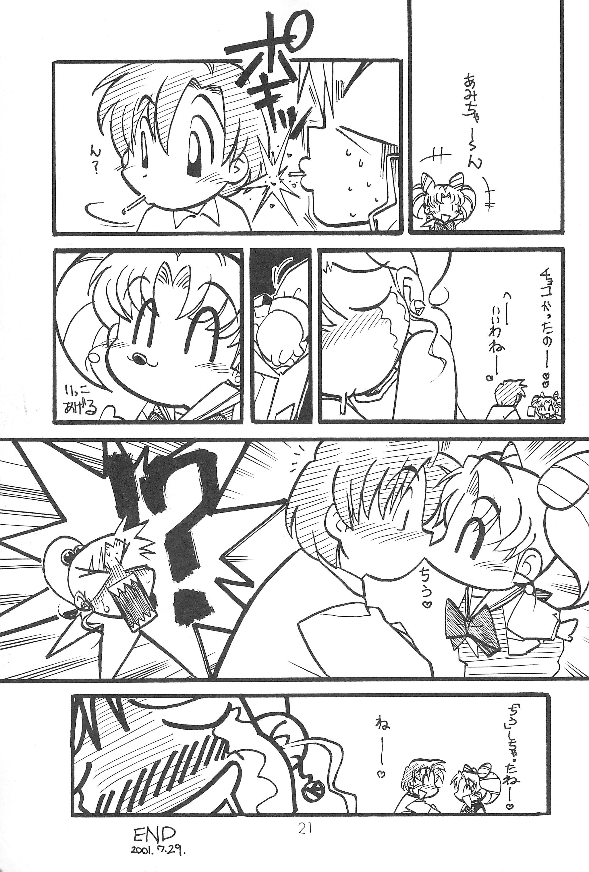 (C60) [Group 601 (Various)] Kousagi Hotaru-hime (Bishoujo Senshi Sailor Moon) page 21 full