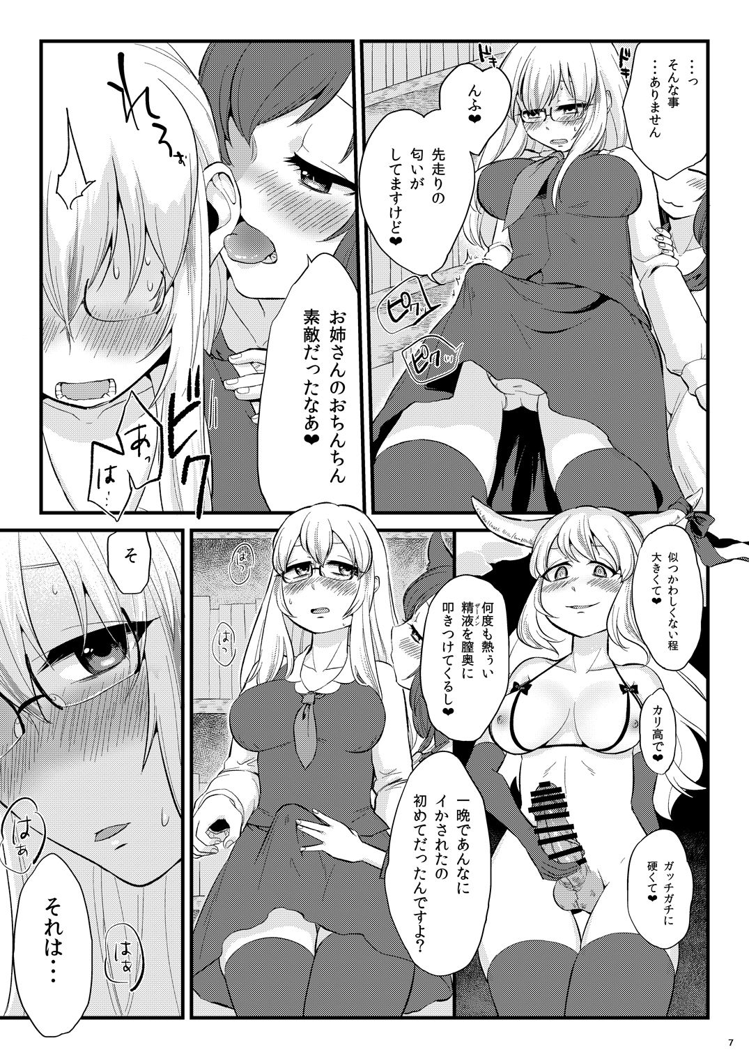 [tuiteyukenuyo (Zo)] Mutsumigoto Fullmoon (Touhou Project) [Digital] page 6 full