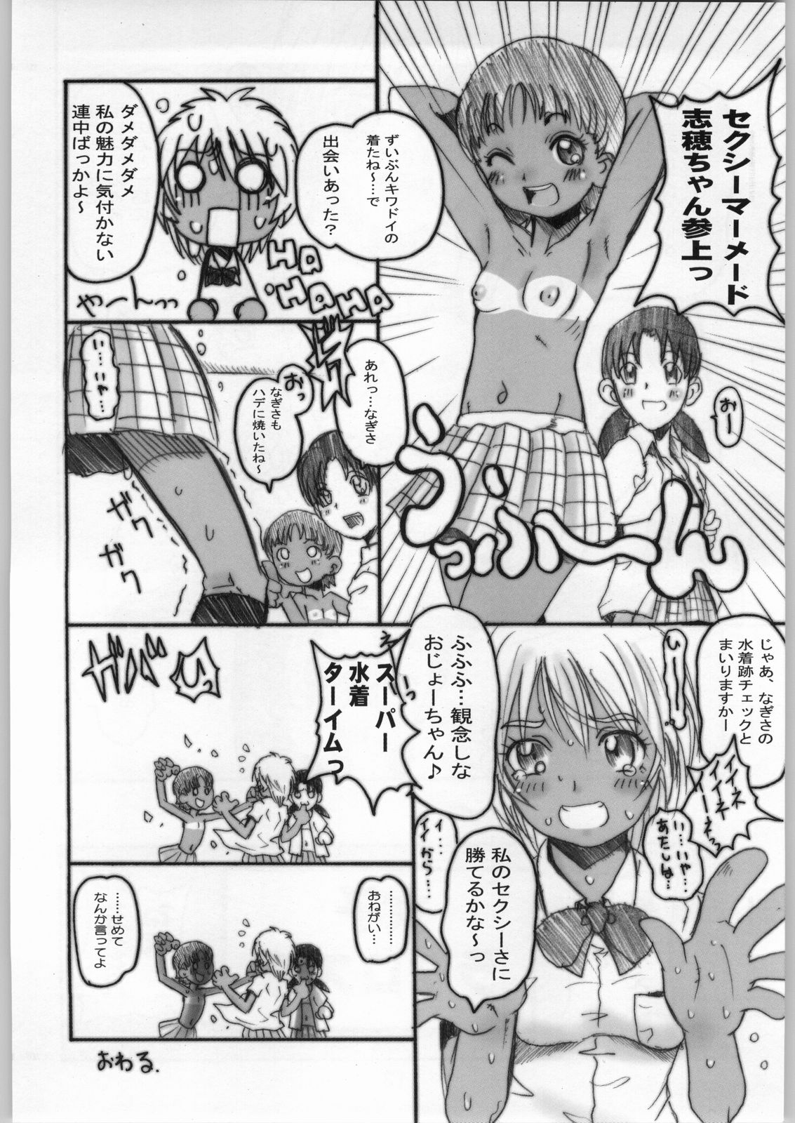 (C66) [OVACAS (Hirokawa Kouichirou)] OVACAS SKETCH 5 (Pretty Cure) page 13 full