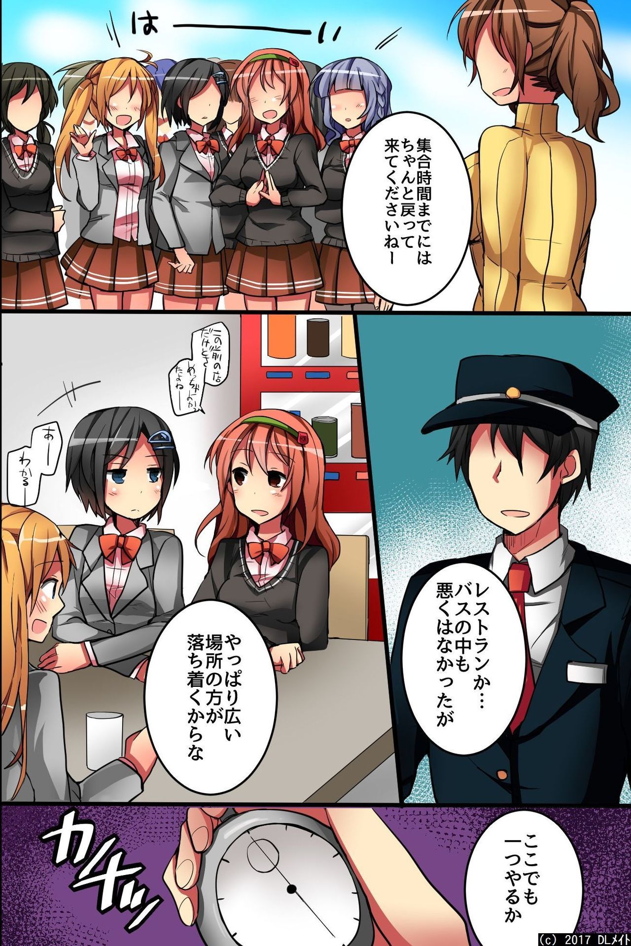 [DL Mate] Jikan yo! STOP! Muteikou de Muku na Shuugaku Ryokou no Joshi Gakusei-tachi page 30 full