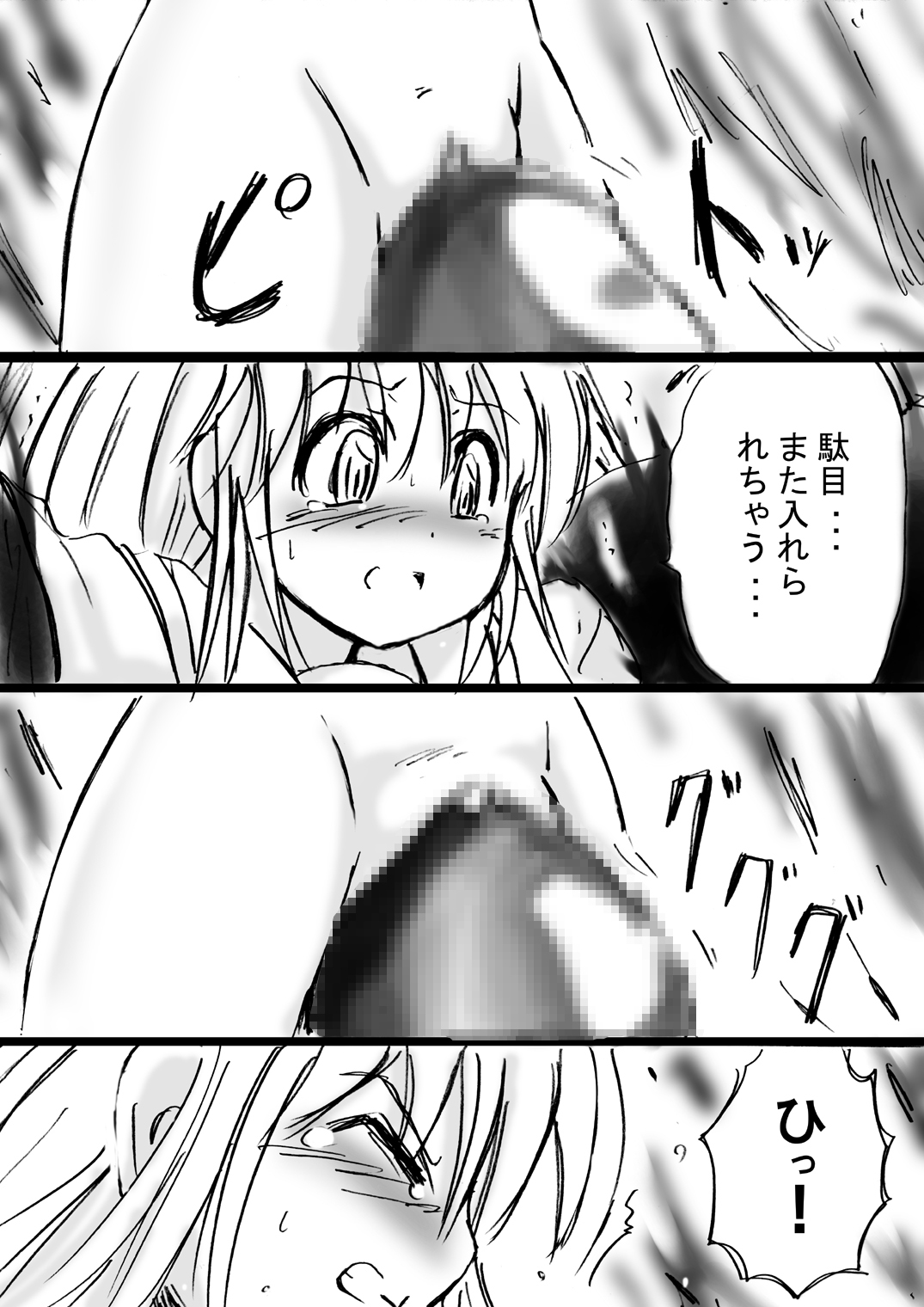[Dende] Fushigi Sekai -Mystery World- Nonona 10 ~Manen to Onin no Rensa~ page 19 full