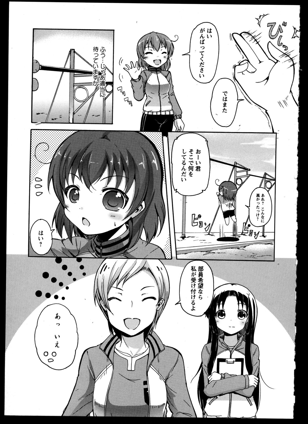 [Anthology] Yuri Koi Volume 3 page 37 full