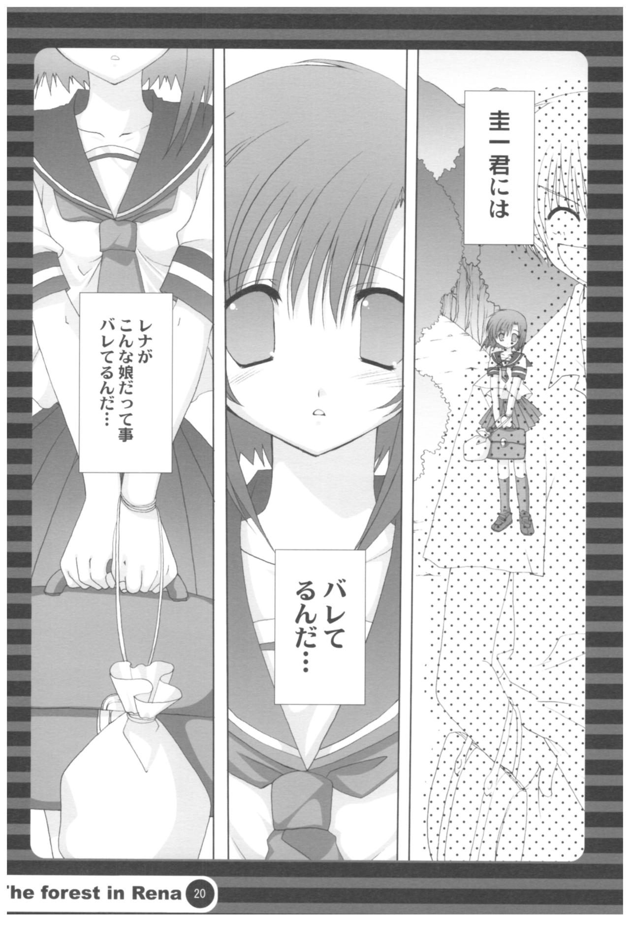 (COMIC1☆2) [Takanaedoko (Takanae Kyourin)] Naedoko Ikusei Kansatsu Kiroku (Various) page 20 full