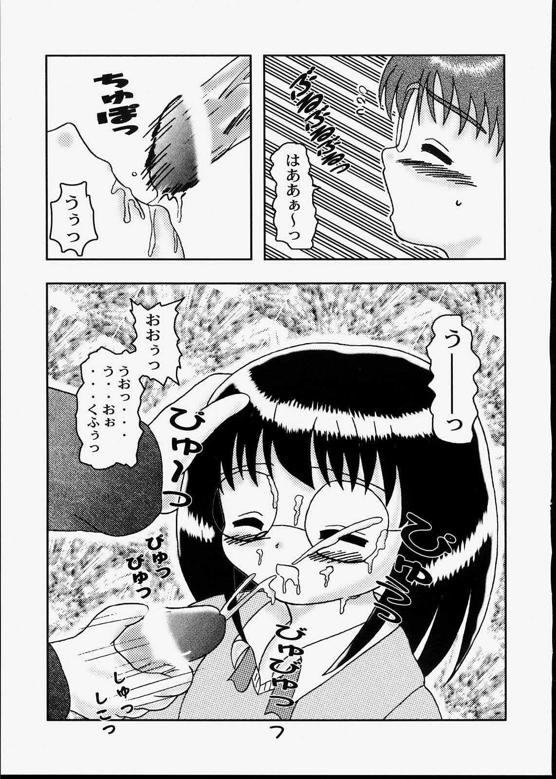 (C59) [Bubble Company (Tenteko)] Kodomo Oukoku 9 page 6 full