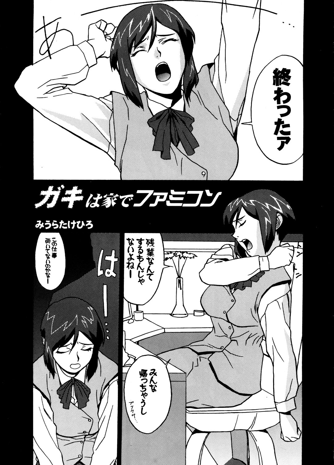 (C55) [BLACK STARS (Various)] GUNYOU MIKAN Vol.13 (Various) page 4 full