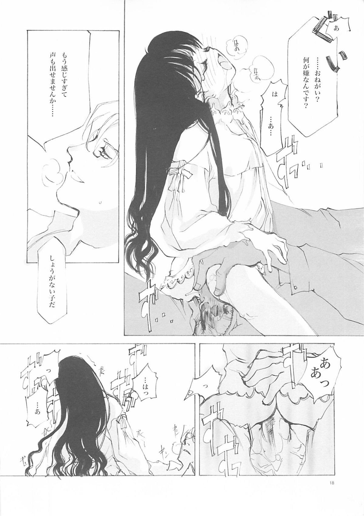 (C61) [INKPOT (Oyari Ashito)] A-COLLECTION (Various) page 17 full